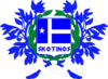 Armes Skotinos.png